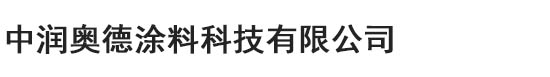 河北隆灃環保設備有限公司